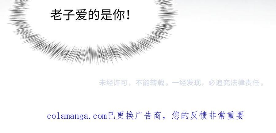 【快穿】绝美白莲在线教学 429 暗中谋划 第100页