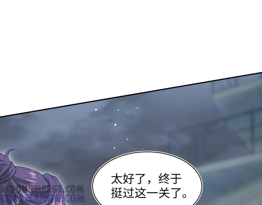 【快穿】绝美白莲在线教学 437 飓风席卷过后 第41页
