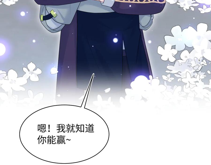 【快穿】绝美白莲在线教学 437 飓风席卷过后 第40页