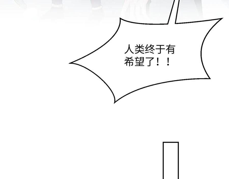 【快穿】绝美白莲在线教学 437 飓风席卷过后 第52页