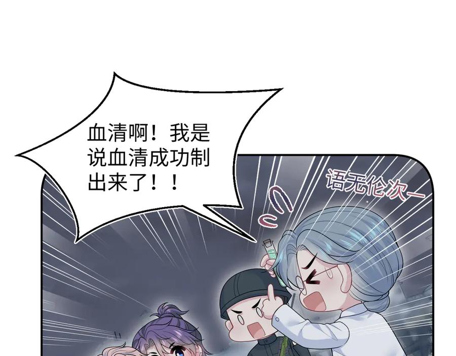 【快穿】绝美白莲在线教学 437 飓风席卷过后 第48页