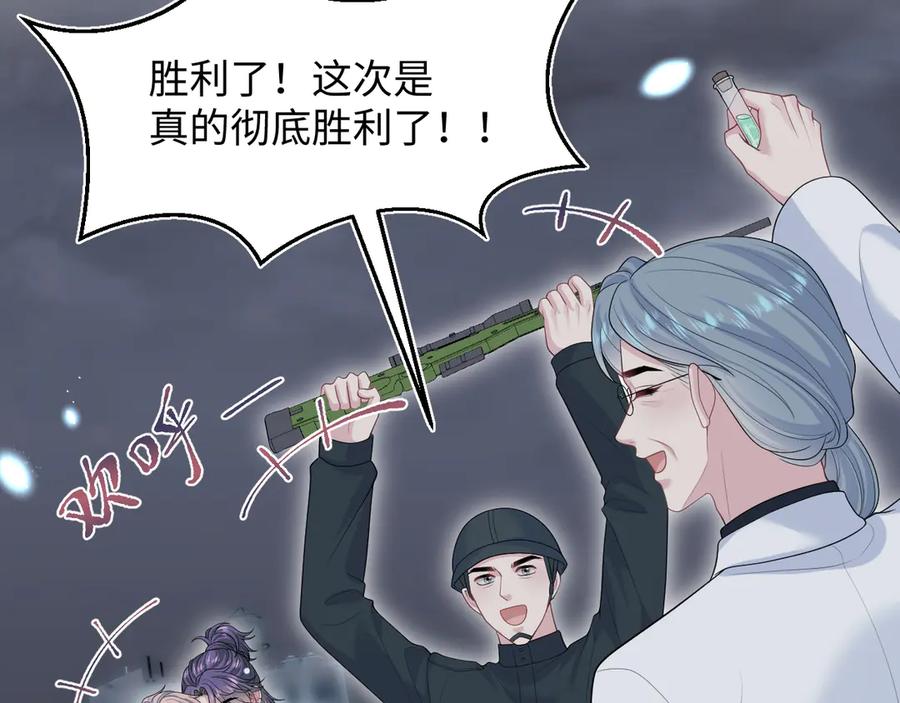 【快穿】绝美白莲在线教学 437 飓风席卷过后 第50页
