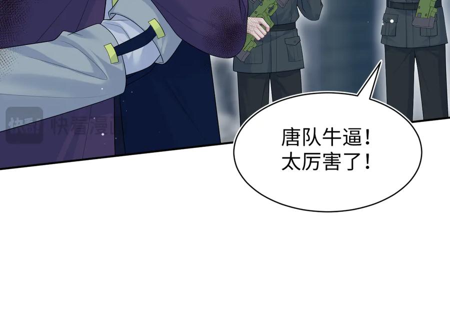 【快穿】绝美白莲在线教学 437 飓风席卷过后 第43页