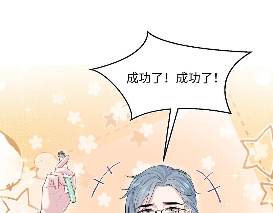 【快穿】绝美白莲在线教学 437 飓风席卷过后 第44页