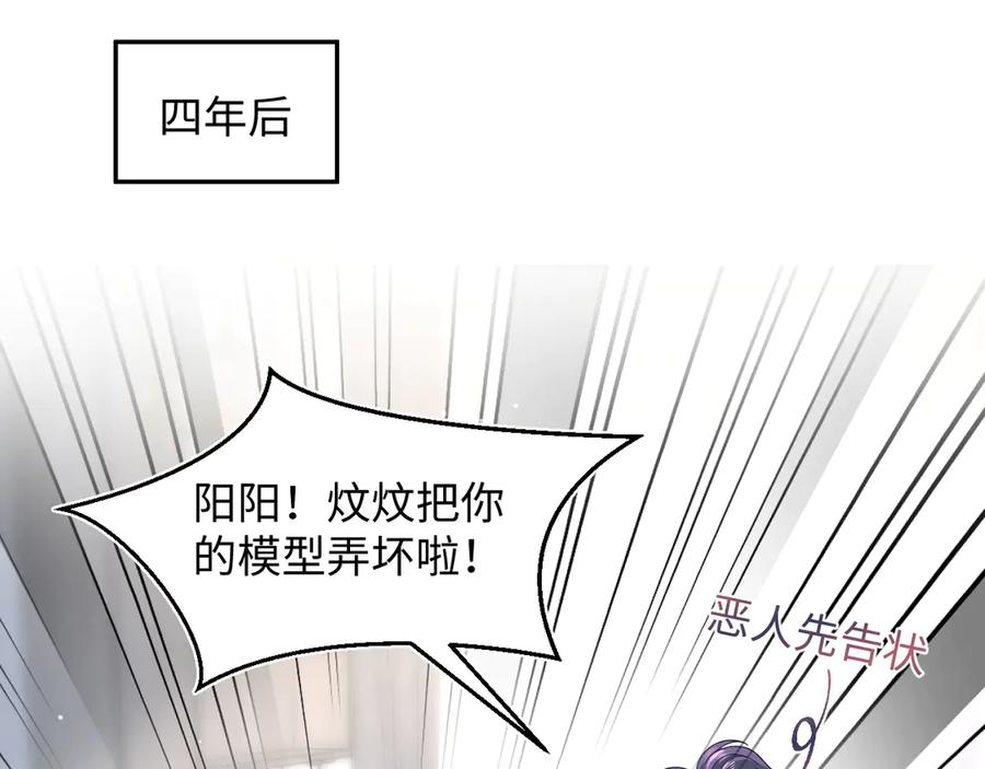 【快穿】绝美白莲在线教学 437 飓风席卷过后 第54页