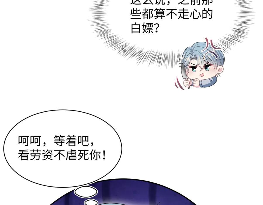 【快穿】绝美白莲在线教学 456 交错的思绪 第20页