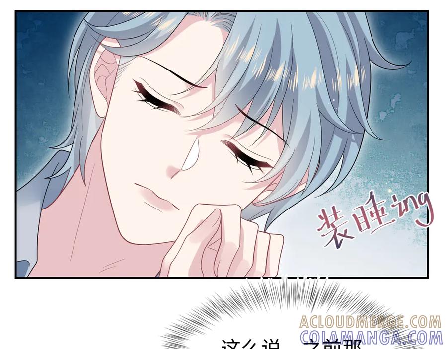 【快穿】绝美白莲在线教学 456 交错的思绪 第19页