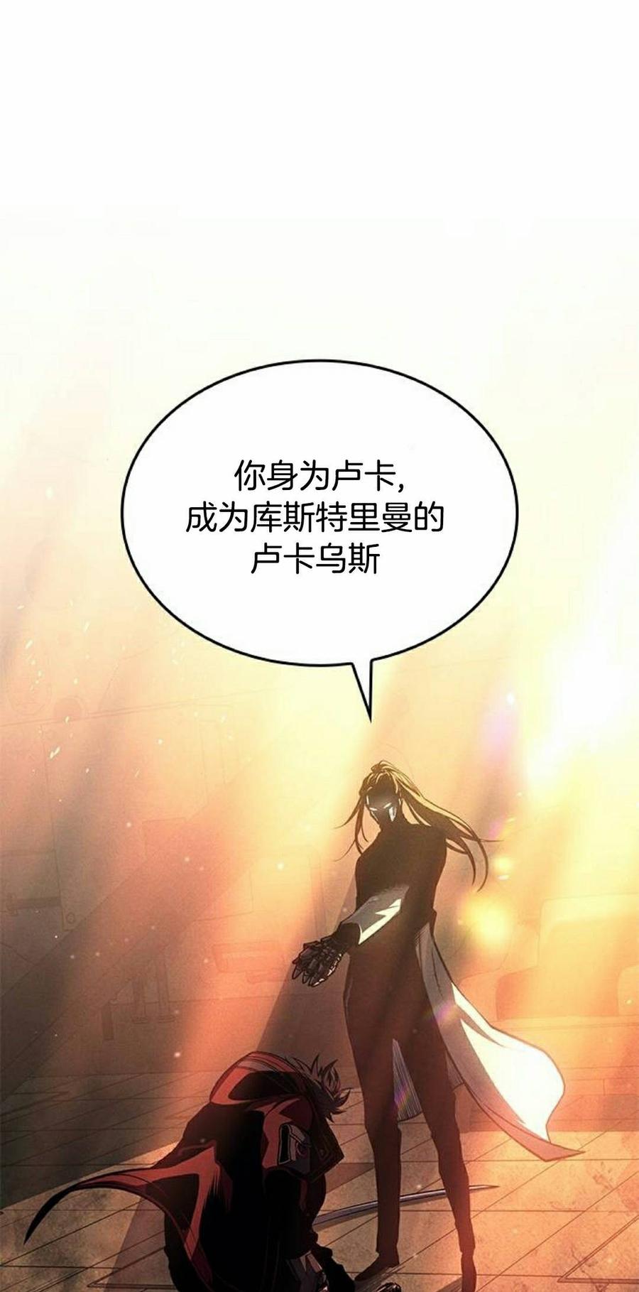 《坏骨之血》第48集 第68页