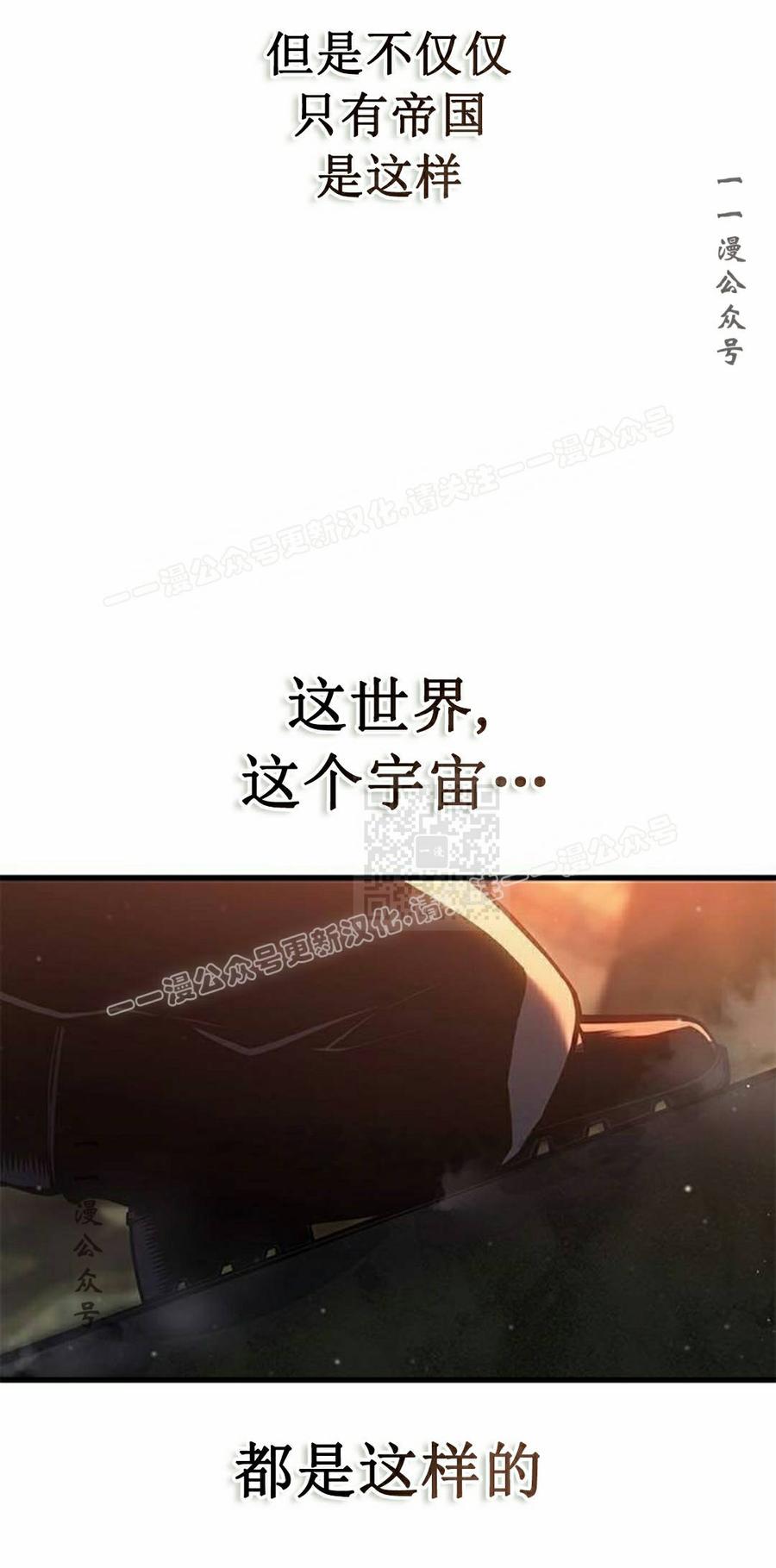 《坏骨之血》第48集 第67页