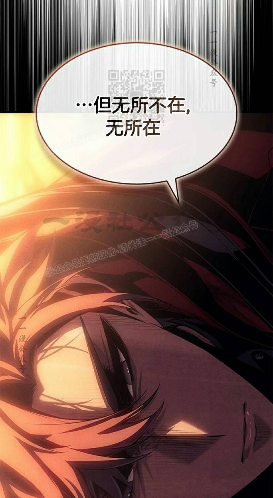 《坏骨之血》第48集 第71页