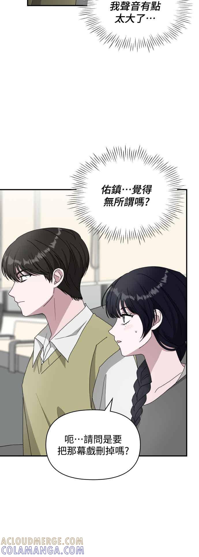 《误打误撞成为怪物天才演员》第48话 第22页