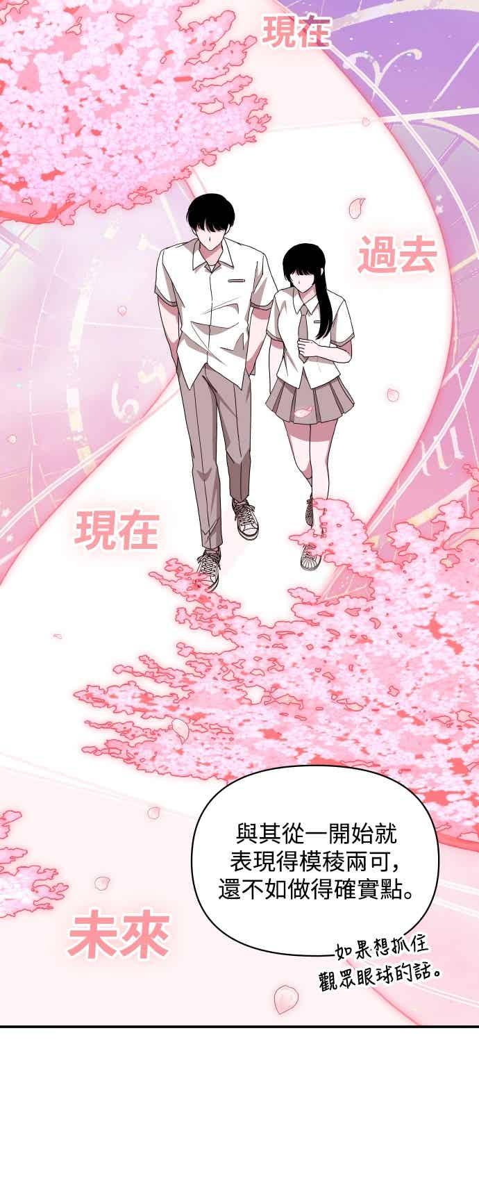《误打误撞成为怪物天才演员》第48话 第27页