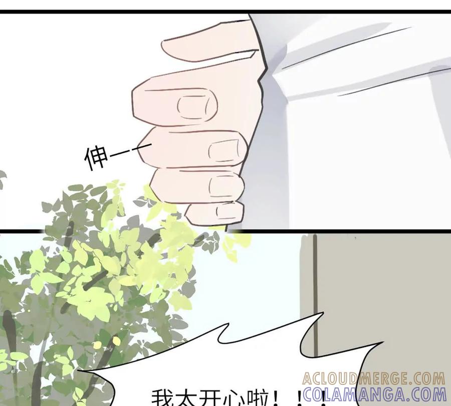 《神工》第45话 看新家 第79页