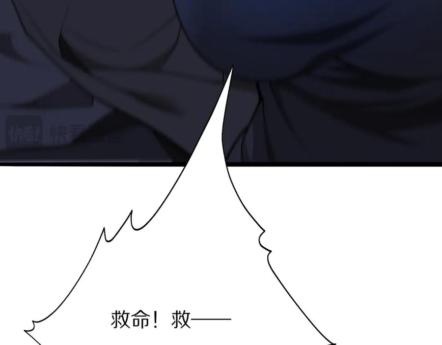 《我一个神豪，当渣男很合理吧》第4话 拍卖会巧遇 第147页