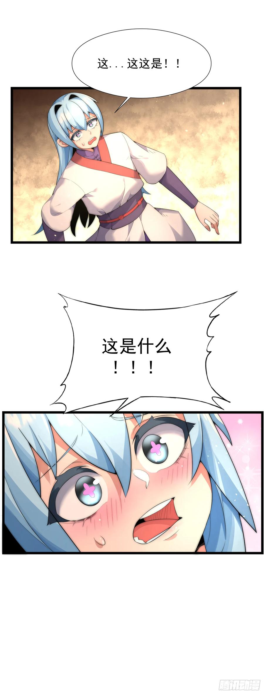 雷劫十万年 - 第四话 - 第14张图