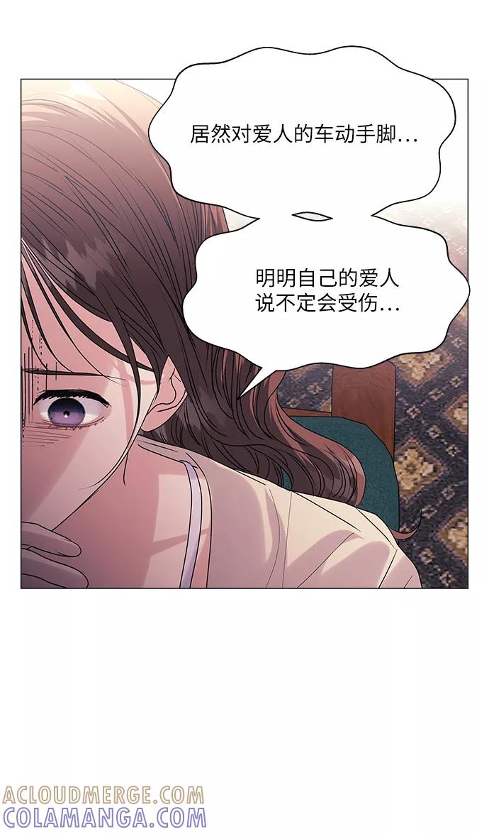 《九死一生罗曼史》第52话 第40页