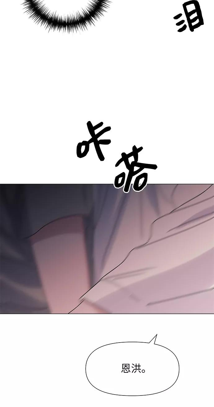《九死一生罗曼史》第52话 第60页