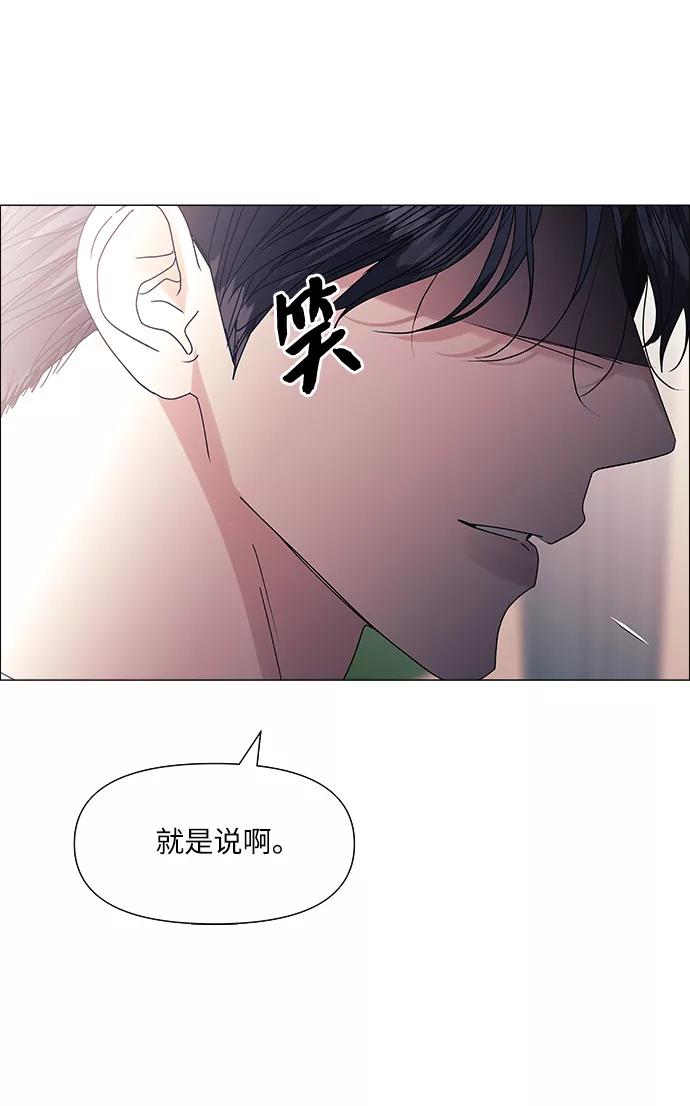 《九死一生罗曼史》第52话 第41页