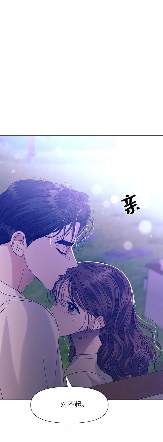 《九死一生罗曼史》第52话 第27页