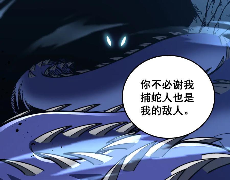 老蛇修仙传（蛇祖） 第50话 象群首领来助拳 第80页