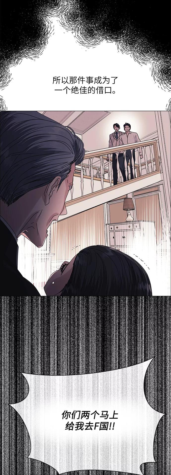 《九死一生罗曼史》第52话 第18页