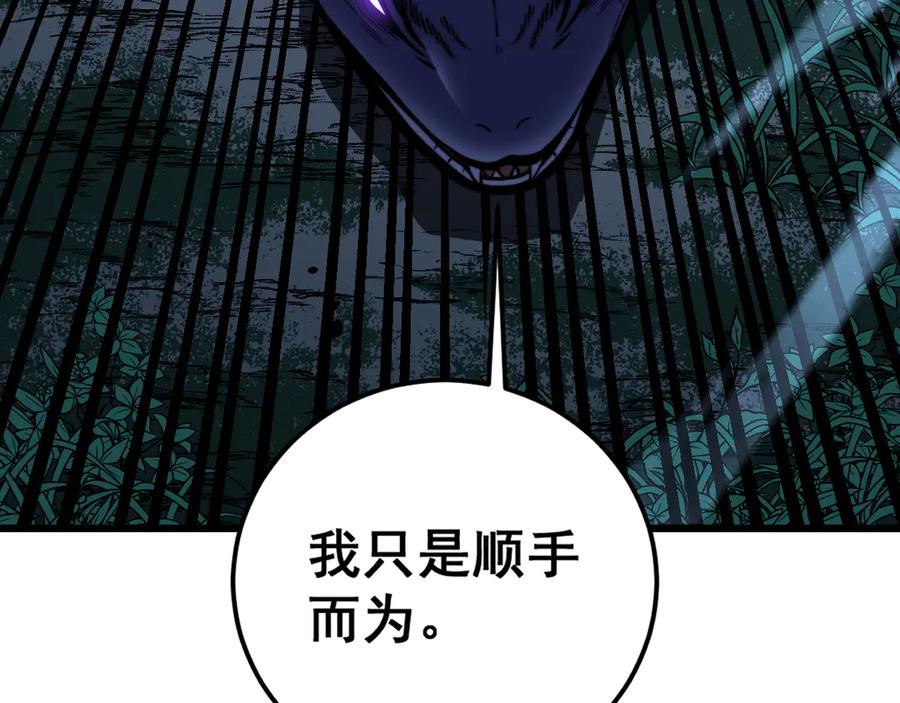 老蛇修仙传（蛇祖） 第50话 象群首领来助拳 第82页