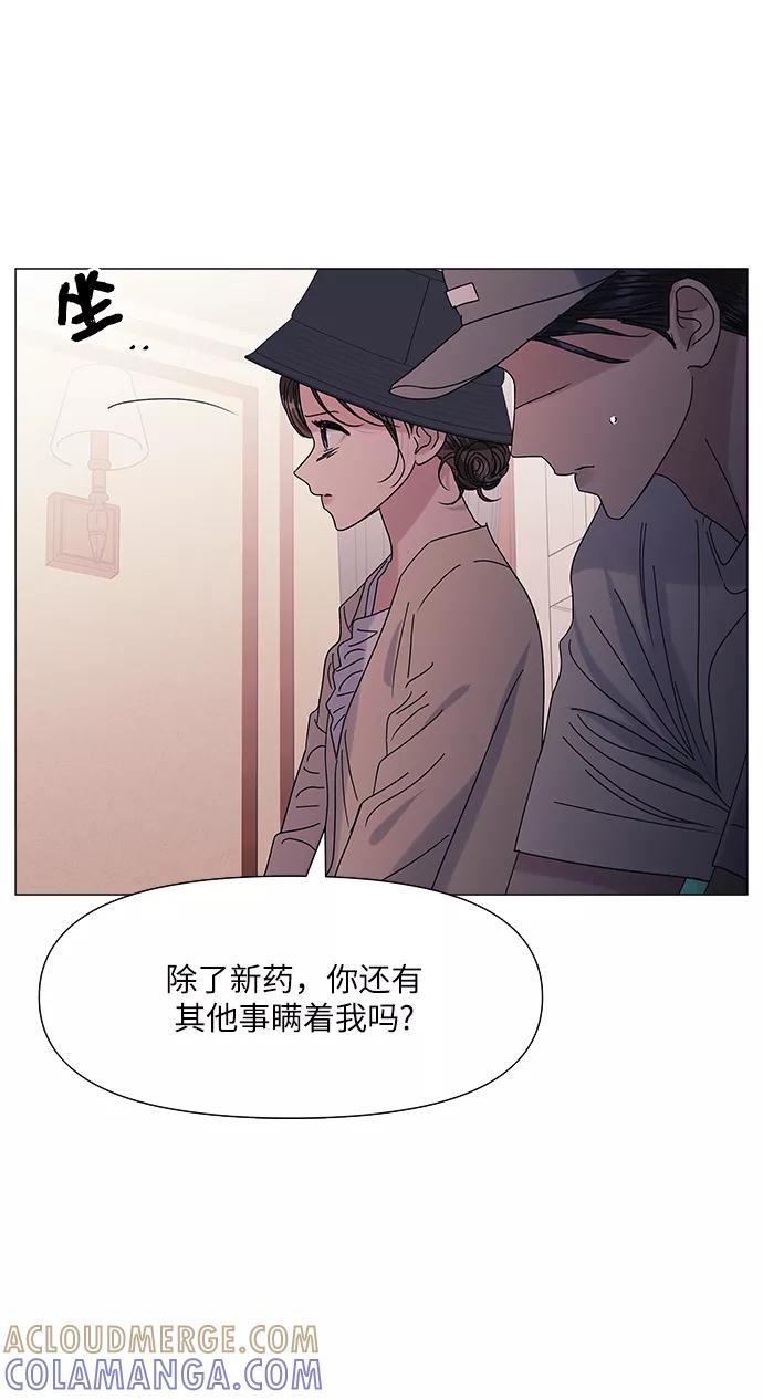 《九死一生罗曼史》第52话 第7页