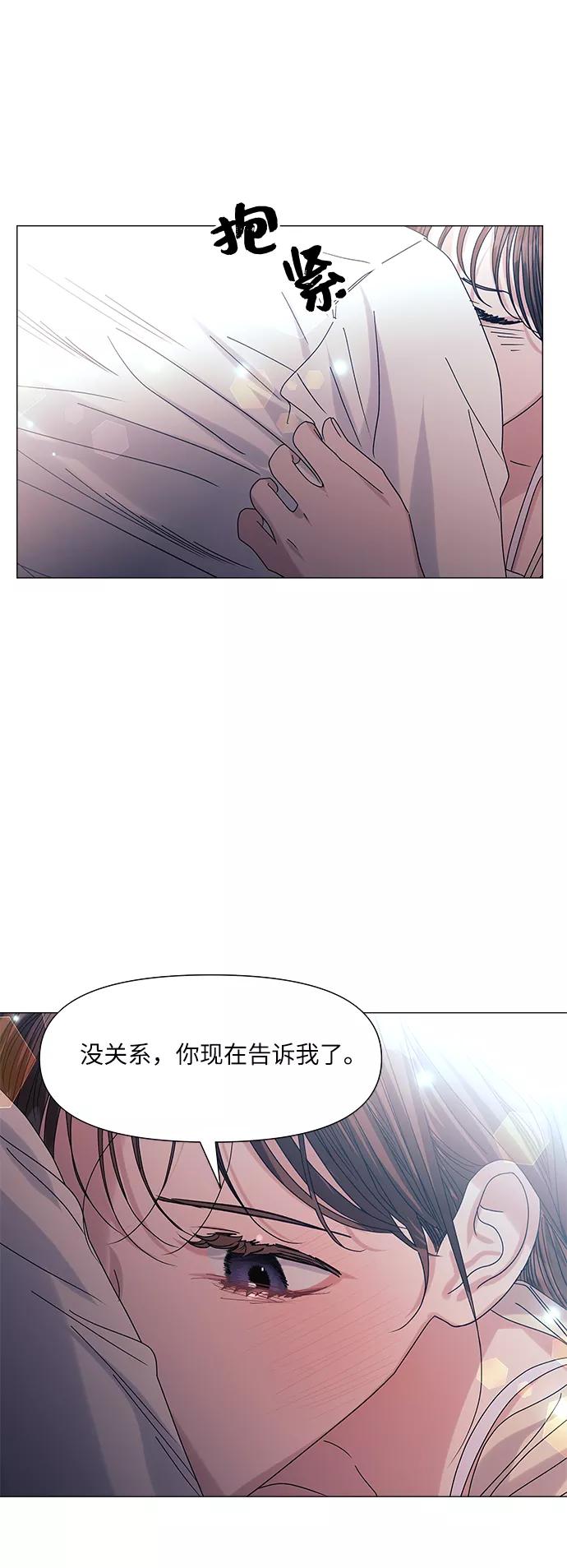 《九死一生罗曼史》第52话 第29页