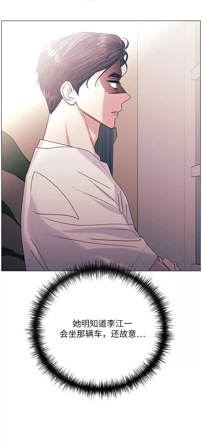 《九死一生罗曼史》第52话 第39页