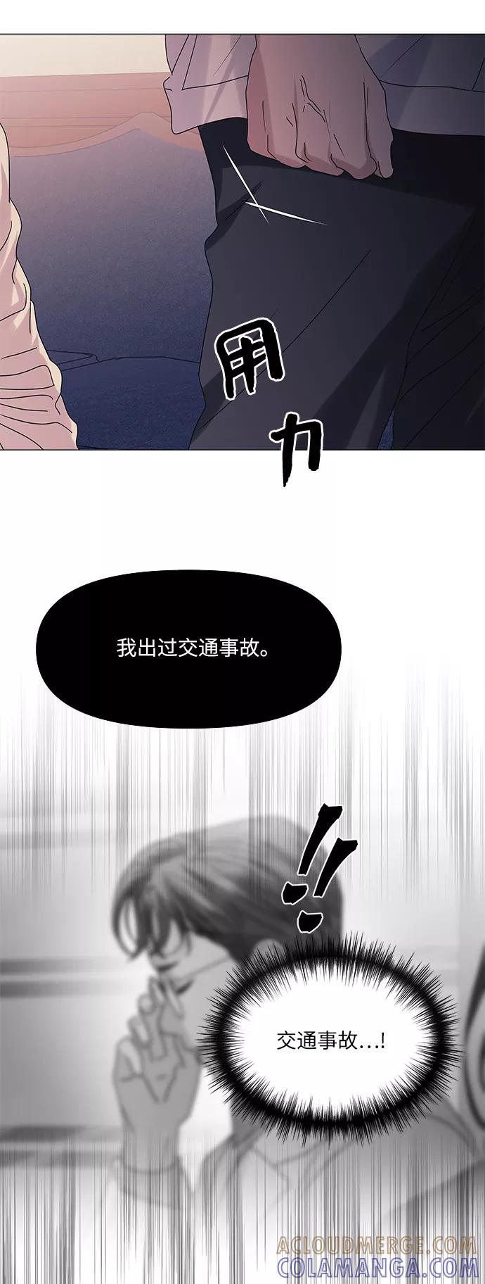 《九死一生罗曼史》第52话 第37页