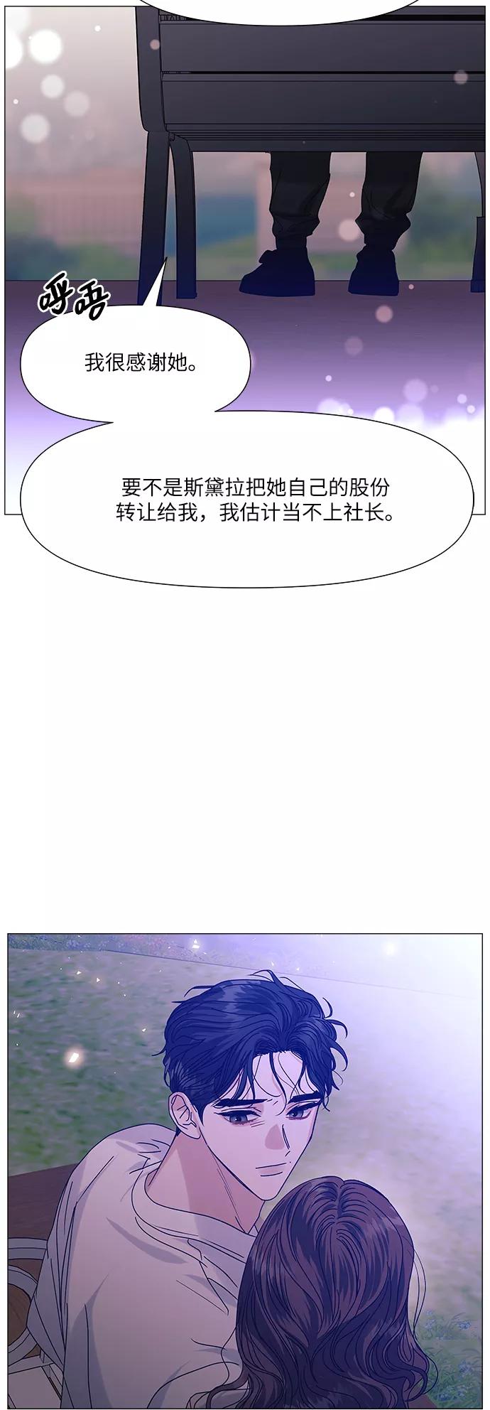 《九死一生罗曼史》第52话 第26页