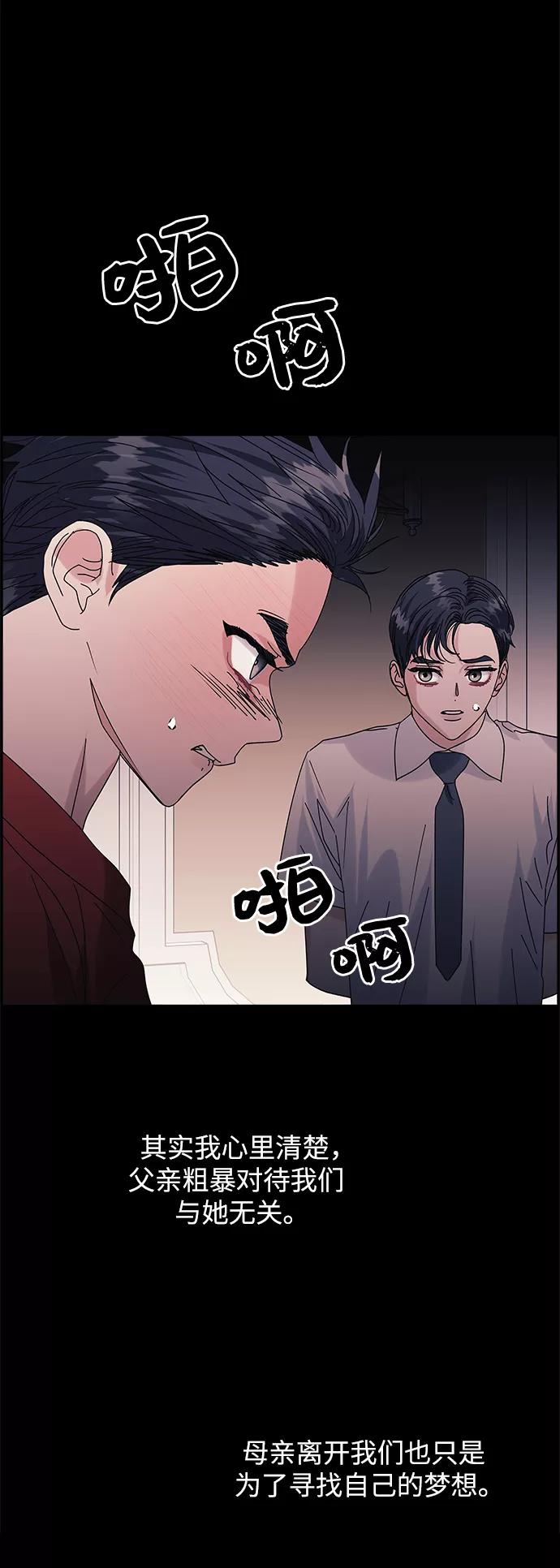 《九死一生罗曼史》第52话 第14页