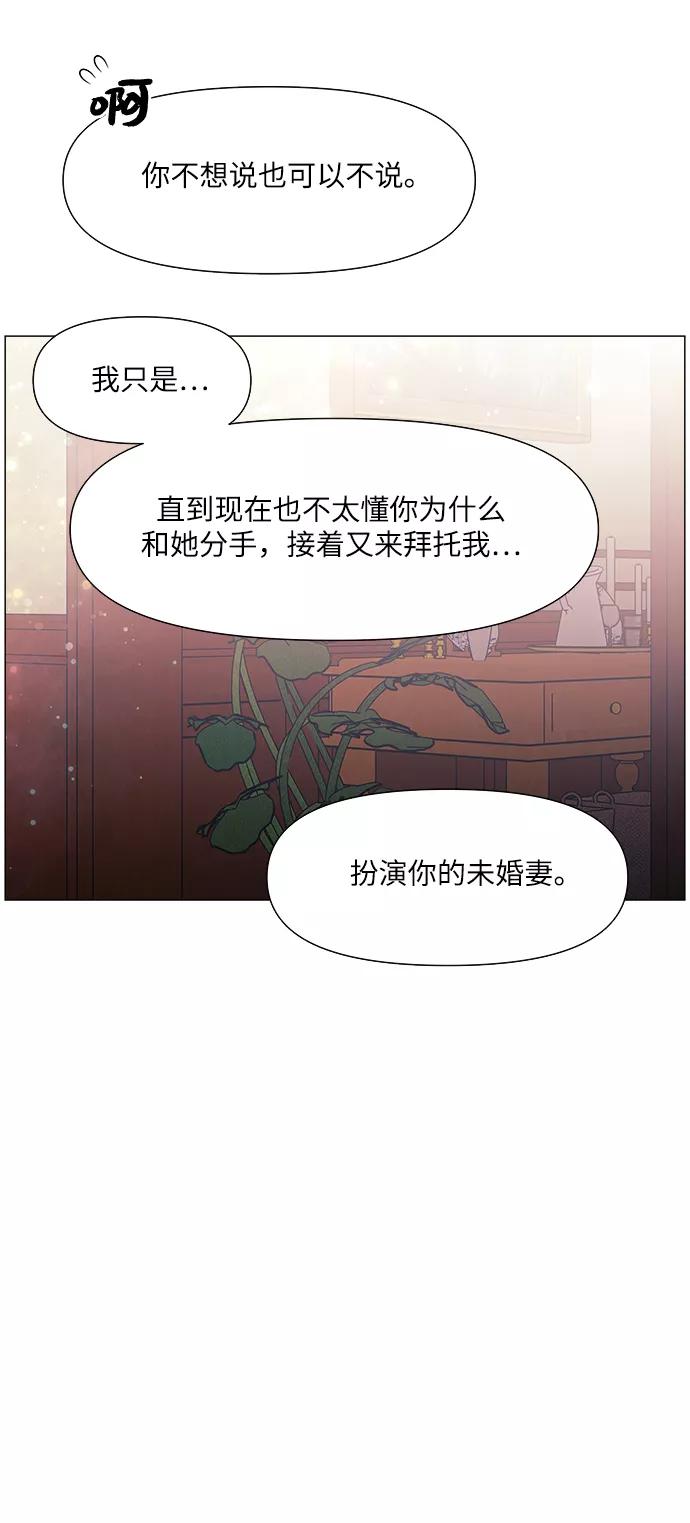 《九死一生罗曼史》第52话 第36页