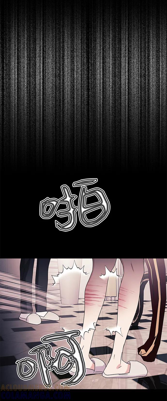 《九死一生罗曼史》第52话 第13页