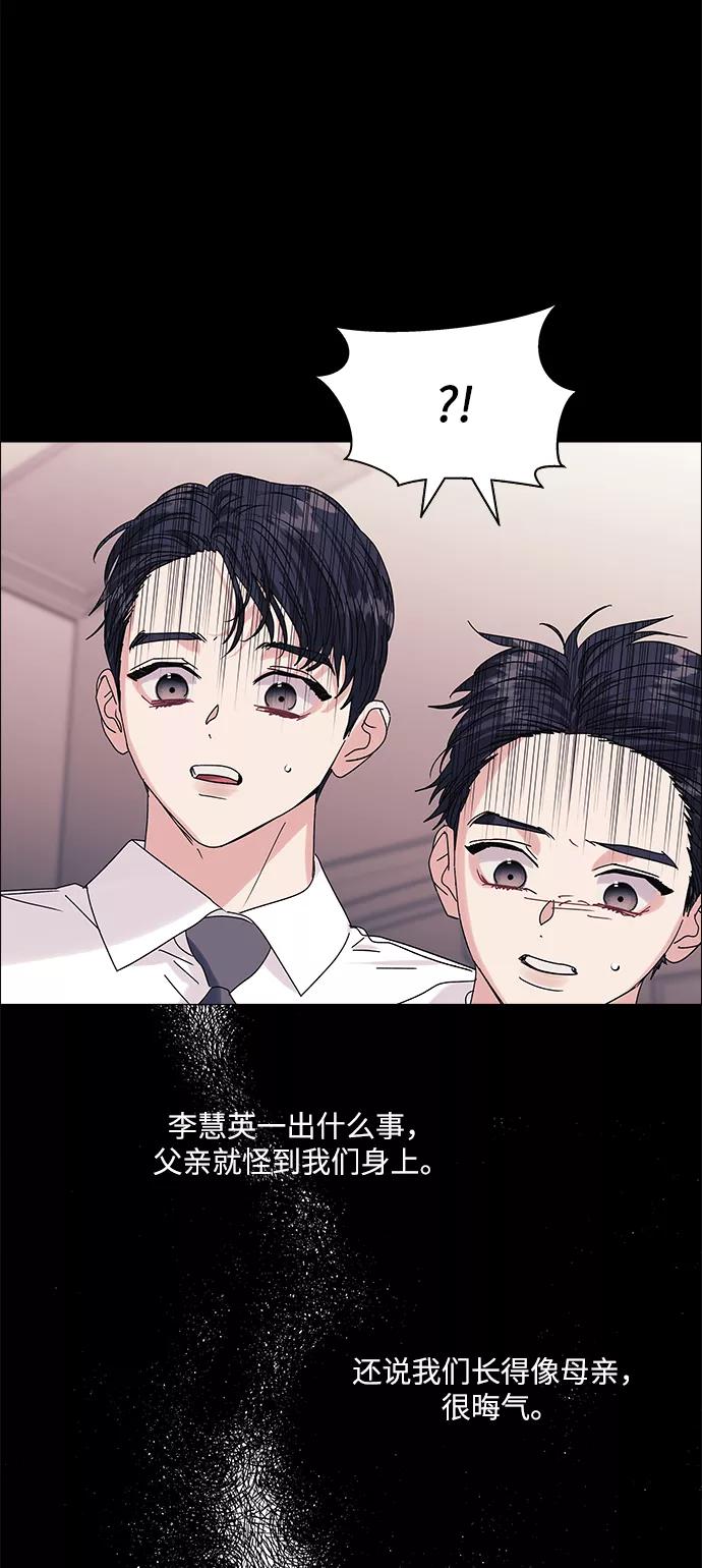 《九死一生罗曼史》第52话 第17页