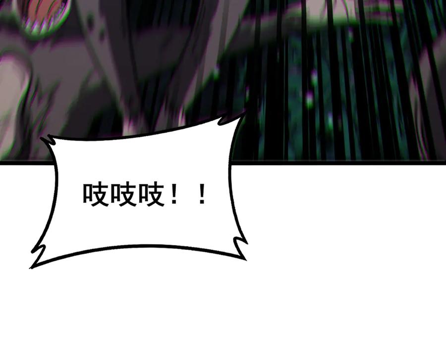老蛇修仙传（蛇祖） 第50话 象群首领来助拳 第87页