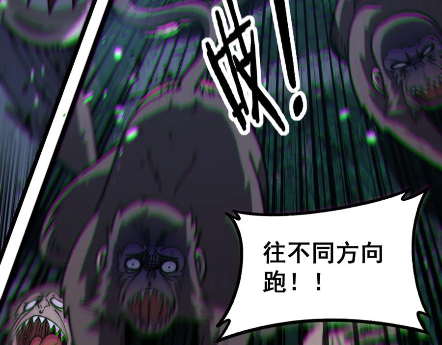 老蛇修仙传（蛇祖） 第50话 象群首领来助拳 第86页