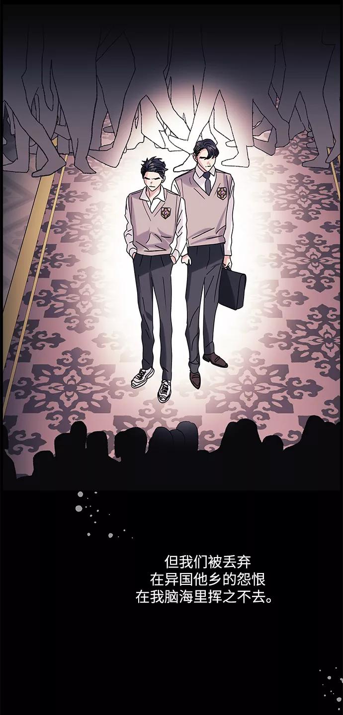 《九死一生罗曼史》第52话 第20页