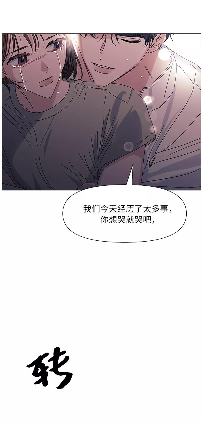 《九死一生罗曼史》第52话 第63页