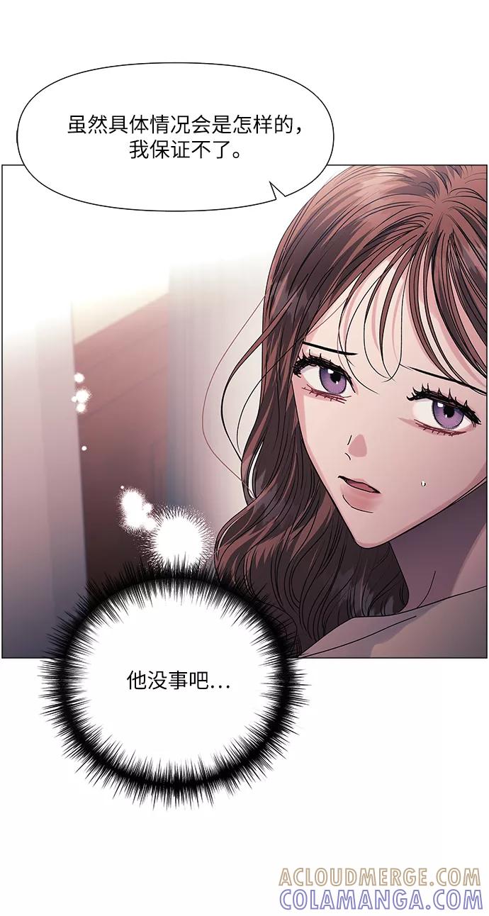 《九死一生罗曼史》第52话 第46页