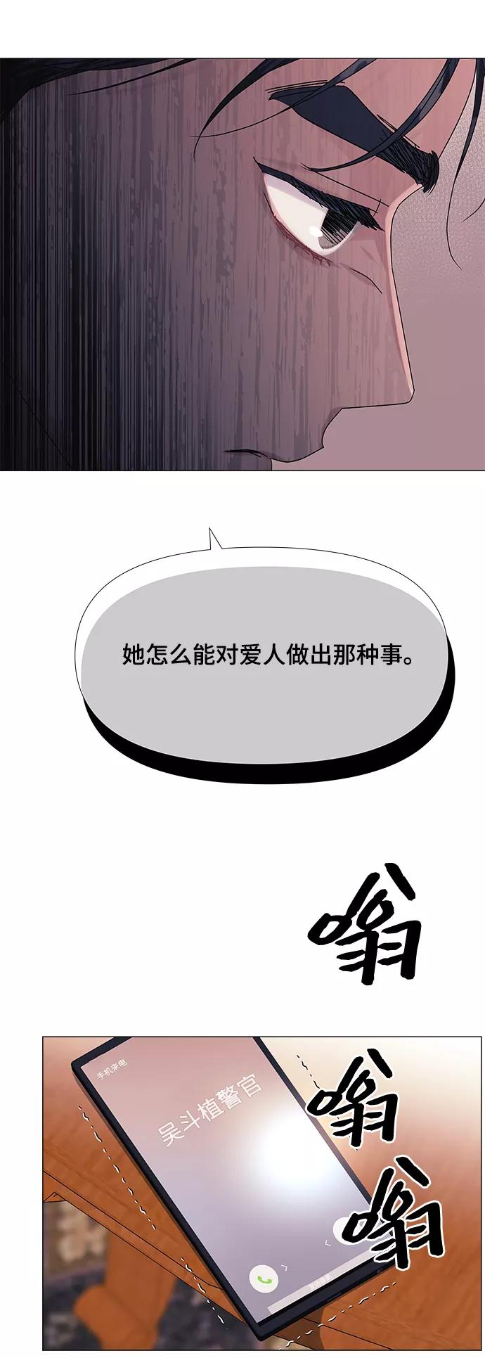 《九死一生罗曼史》第52话 第42页