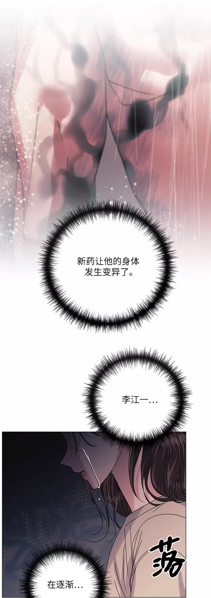 《九死一生罗曼史》第52话 第59页