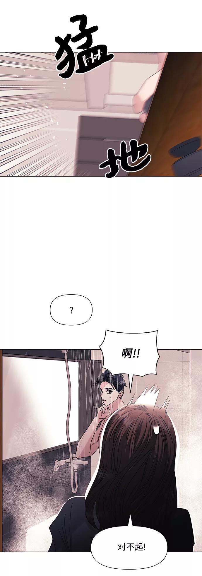 《九死一生罗曼史》第52话 第53页