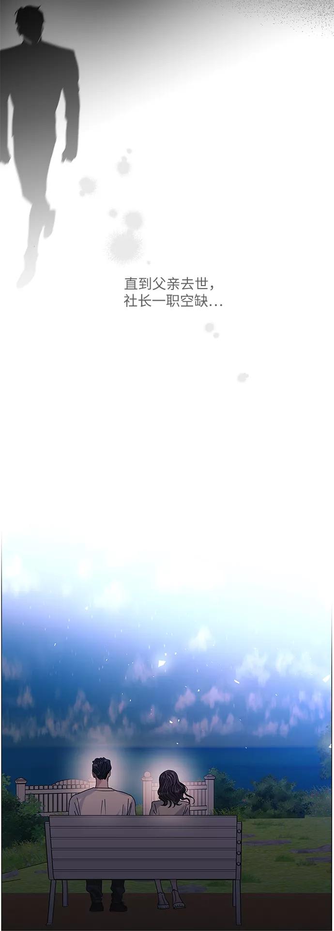 《九死一生罗曼史》第52话 第23页