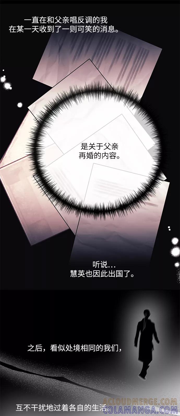 《九死一生罗曼史》第52话 第22页