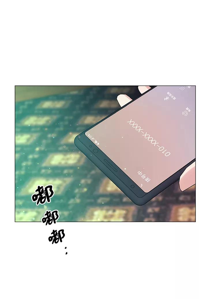 《九死一生罗曼史》第53话 第2页