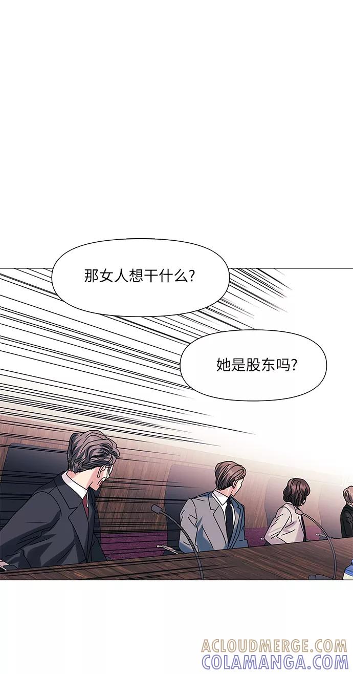 《九死一生罗曼史》第53话 第22页