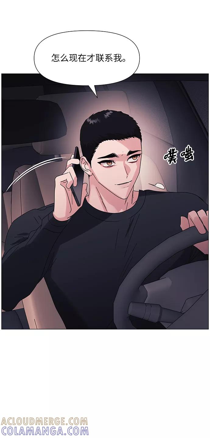 《九死一生罗曼史》第53话 第4页