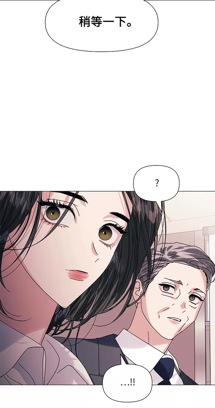 《九死一生罗曼史》第53话 第21页