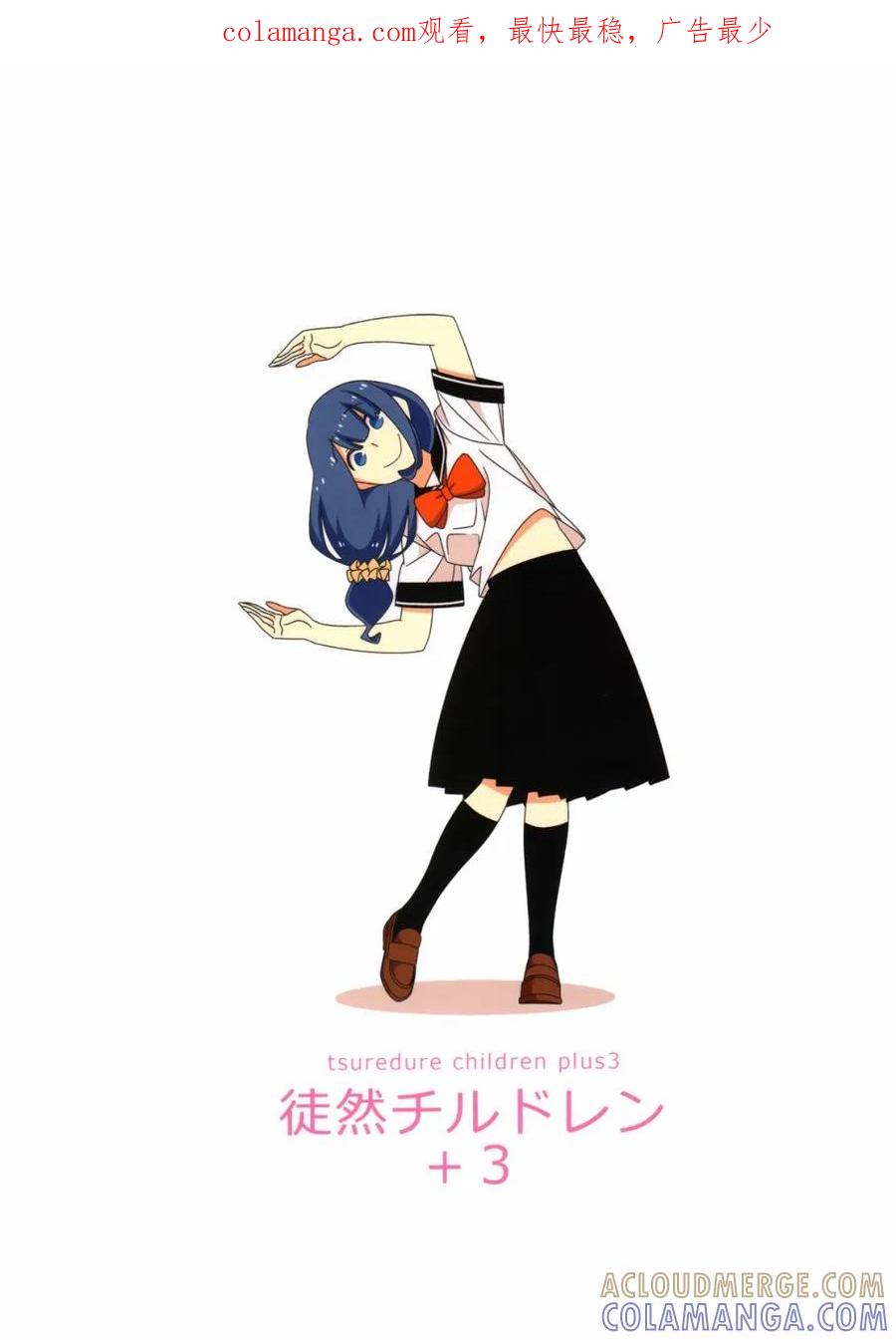 《恋爱四格小剧场》本子+3 第1页